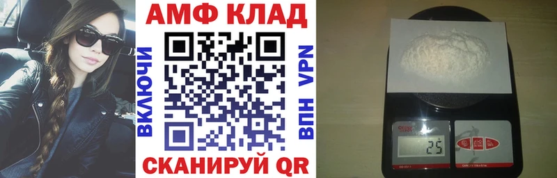 АМФЕТАМИН Розовый  Купить где  Новомичуринск 