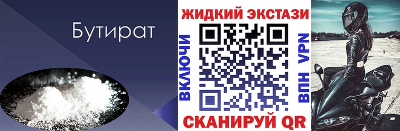 Купить закладки  Новомичуринск  БУТИРАТ буратино 