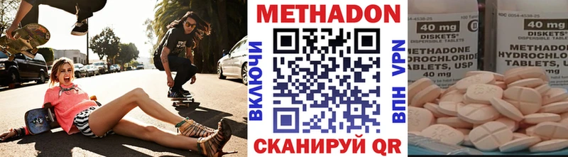 Купить где  Новомичуринск  МЕТАДОН кристалл 